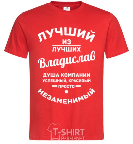 Men's T-Shirt Best of the best Vladislav red фото