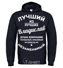Men`s hoodie Best of the best Vladislav black фото