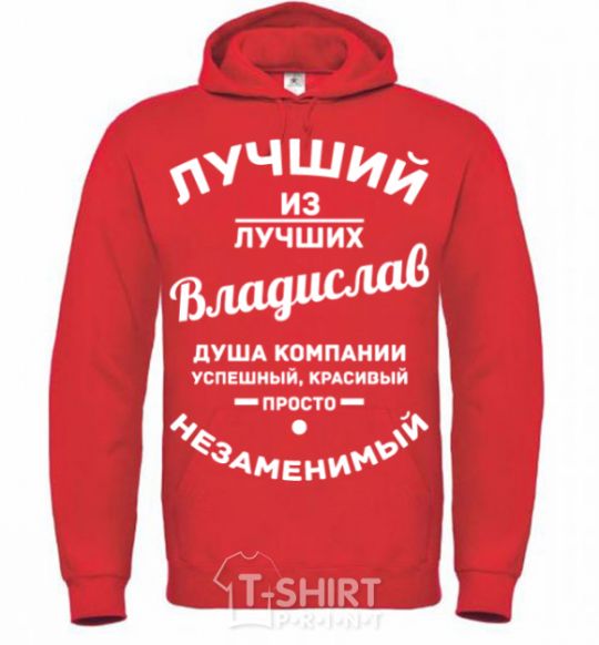 Men`s hoodie Best of the best Vladislav bright-red фото