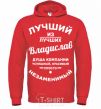 Men`s hoodie Best of the best Vladislav bright-red фото