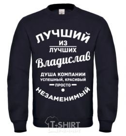 Sweatshirt Best of the best Vladislav black фото
