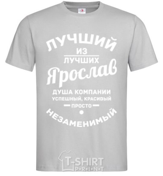Men's T-Shirt The best of the best Yaroslav grey фото