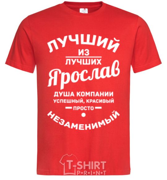 Мужская футболка Лучший из лучших Ярослав Красный фото