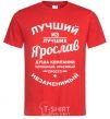 Мужская футболка Лучший из лучших Ярослав Красный фото