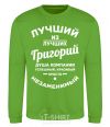 Sweatshirt The best of the best Grigory orchid-green фото