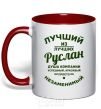 Mug with a colored handle The best of the best Ruslan red фото