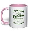 Mug with a colored handle The best of the best Ruslan light-pink фото
