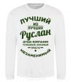 Sweatshirt The best of the best Ruslan White фото
