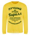 Sweatshirt The best of the best Kirill yellow фото
