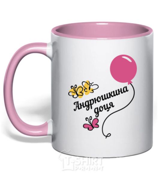 Mug with a colored handle Andrew's daughter light-pink фото