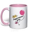 Mug with a colored handle Andrew's daughter light-pink фото