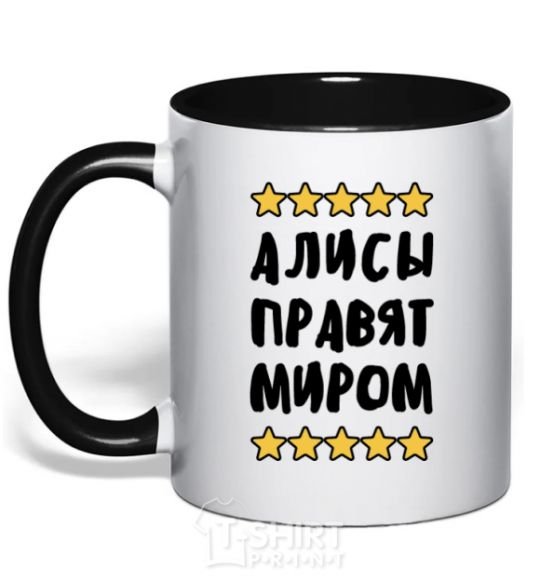 Mug with a colored handle Alices rule the world black фото