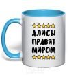 Mug with a colored handle Alices rule the world sky-blue фото