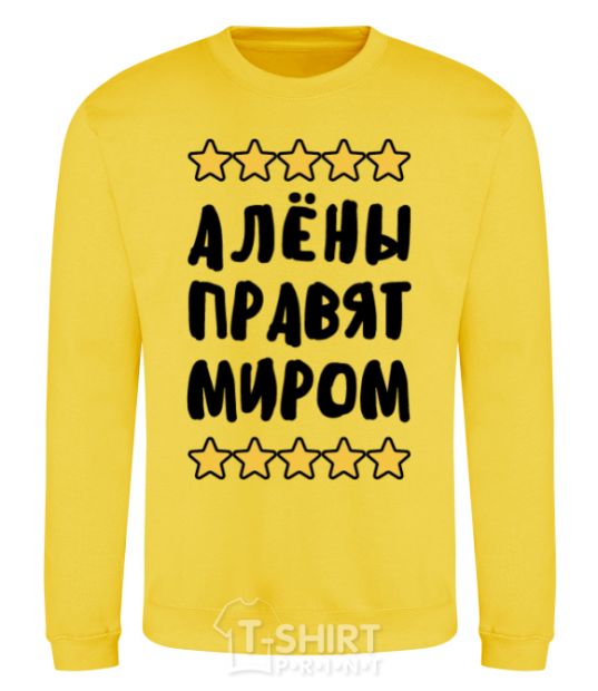 Sweatshirt The Alyons rule the world yellow фото