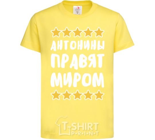 Kids T-shirt Antonines rule the world cornsilk фото