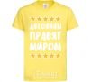 Kids T-shirt Antonines rule the world cornsilk фото