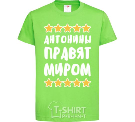 Kids T-shirt Antonines rule the world orchid-green фото