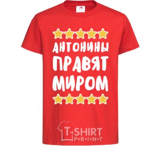 Kids T-shirt Antonines rule the world red фото