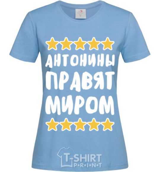 Женская футболка Антонины правят миром Голубой фото