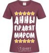 Women's T-shirt Annas rule the world burgundy фото