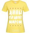 Women's T-shirt Annas rule the world cornsilk фото