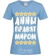 Women's T-shirt Annas rule the world sky-blue фото