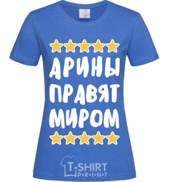 Women's T-shirt Arinas rule the world royal-blue фото