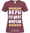 Women's T-shirt Veras rule the world burgundy фото