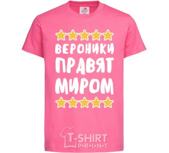 Детская футболка Вероники правят миром Ярко-розовый фото