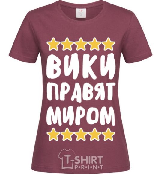 Women's T-shirt Wikis rule the world burgundy фото
