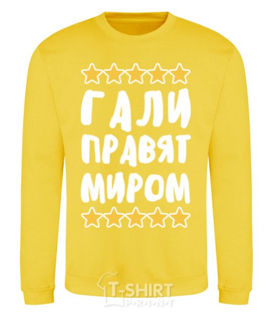 Sweatshirt Galas rule the world yellow фото