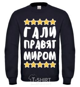 Sweatshirt Galas rule the world black фото