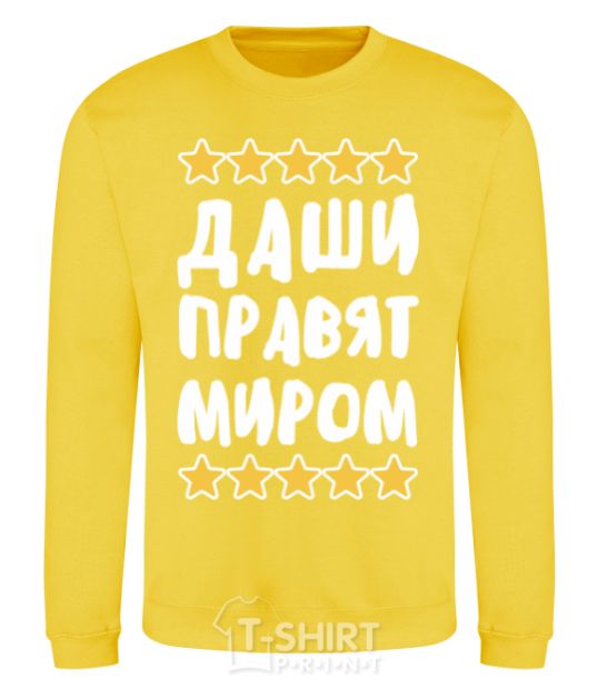 Sweatshirt Dashas rule the world yellow фото