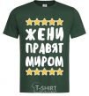 Мужская футболка Жени правят миром Темно-зеленый фото