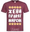 Men's T-Shirt Jennies rule the world burgundy фото