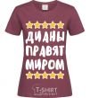 Women's T-shirt Dianes rule the world burgundy фото