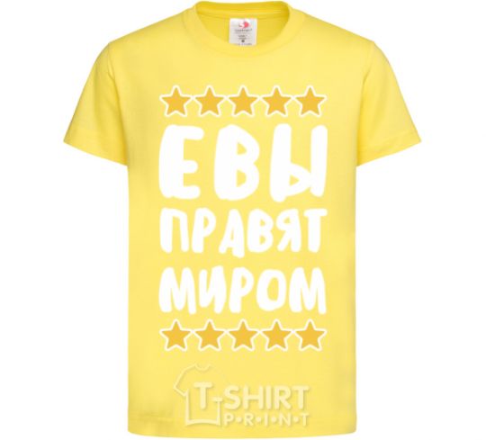 Детская футболка Евы правят миром Лимонный фото