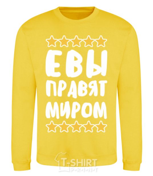 Sweatshirt Eves rule the world yellow фото