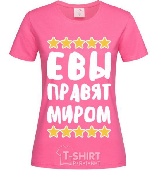 Женская футболка Евы правят миром Ярко-розовый фото