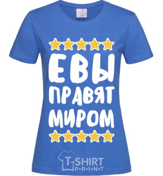 Женская футболка Евы правят миром Ярко-синий фото