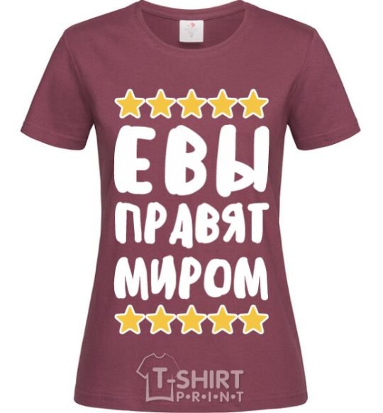 Women's T-shirt Eves rule the world burgundy фото