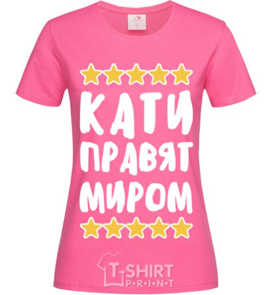 Женская футболка Кати правят миром Ярко-розовый фото