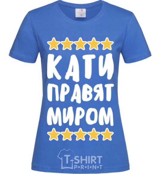 Женская футболка Кати правят миром Ярко-синий фото