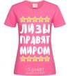 Женская футболка Лизы правят миром Ярко-розовый фото