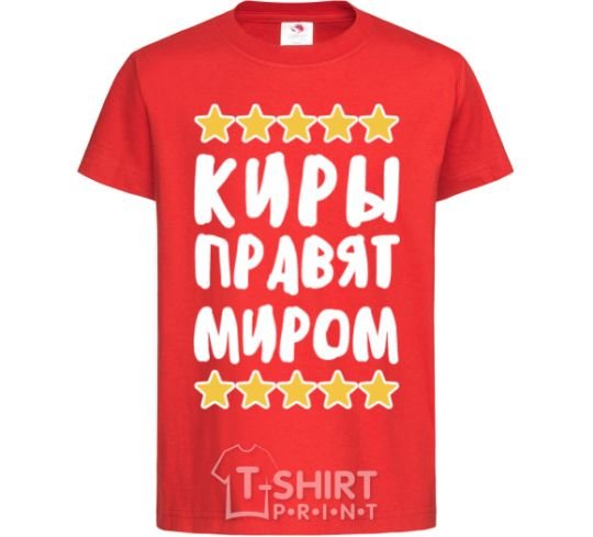 Kids T-shirt Kiras rules the world red фото