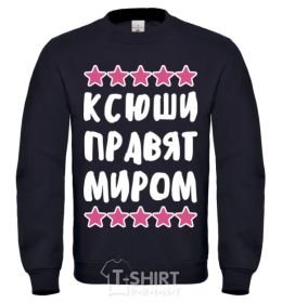 Sweatshirt Ksushis rule the world. black фото