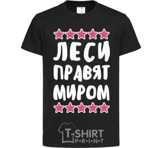 Kids T-shirt Leses rule the world black фото