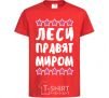 Kids T-shirt Leses rule the world red фото