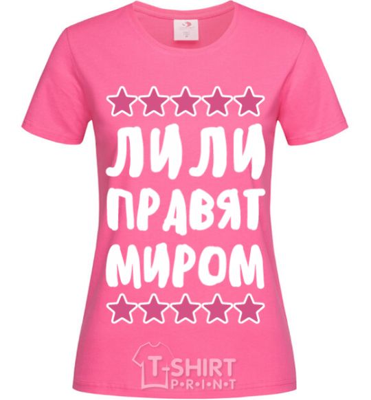 Женская футболка Лили правят миром Ярко-розовый фото