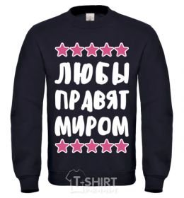 Sweatshirt The Lubas rule the world black фото